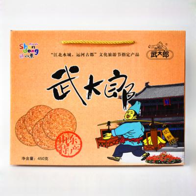 阳谷特产武大郎炊饼礼盒装