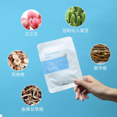 济南名品颐莲玻尿酸补水保湿面膜贴20片