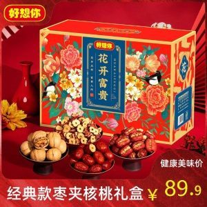 好想你【花开富贵礼盒1100g】红枣核桃特产干果端午节整箱装送礼