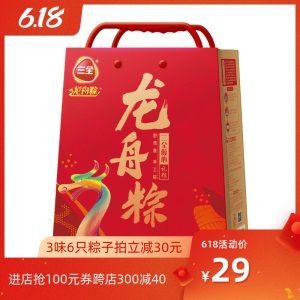 三全龙舟粽礼盒倾心礼粽600g企业福利团购北方粽子蜜枣八宝礼盒