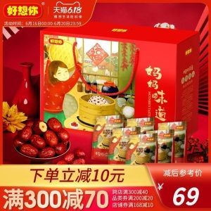 【好想你_红枣礼盒】免洗红枣零食礼盒新疆特产礼品端午节送礼