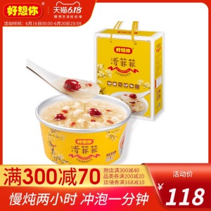 【好想你清菲菲312g】红枣湘莲银耳汤碗装冻干银耳冲泡礼品礼盒