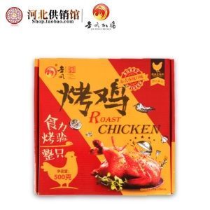 金凤扒鸡  烤鸡泰式香辣口味500克鸡肉熟食美食休闲食品 河北特产