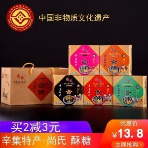 河北特产辛集酥糖散思台非遗花生酥芝麻核桃酥老式零食尚氏一合酥