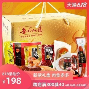 端午节礼盒金凤扒鸡大礼包河北石家庄零食鸡熟食卤味1908（金）