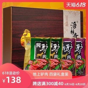 端午节礼盒金凤扒鸡洛杉奇驴肉礼盒200g*4袋 河北驴肉