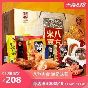 端午节礼盒金凤扒鸡零食大礼包中华老字号肉食卤味八方来喜礼盒装