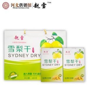 赵雪 雪梨干礼盒480g 雪花梨即食 零食泡茶泡水 河北石家庄特产