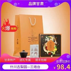兰州软儿梨干三炮台礼盒装甘肃特产八宝盖碗花茶新品热卖800g包邮