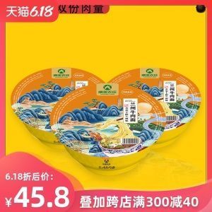 甘肃特产清真兰州拉面牛肉拉面文创即食牛肉面调料汤料非方便面
