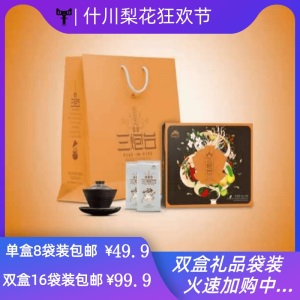 兰州软儿梨三炮台茶甘肃特产软儿梨干三泡台八宝花草茶冻梨盖碗茶