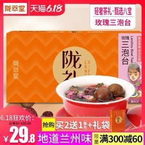 陇萃堂八宝茶盖碗茶三泡台玫瑰三炮台450g桂圆枸杞红枣茶五宝茶