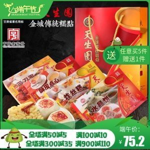 中华老字号甘肃兰州特产小吃点心糕点端午节礼盒送礼长辈老人零食
