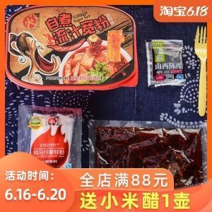 甘肃特产兰州火吧流汁宽粉速食自热酸辣粉盒装豪华版3份装