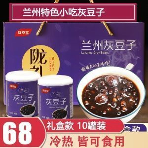 甘肃特产灰豆子礼盒兰州小吃即食零食休闲豌豆五谷速食粥