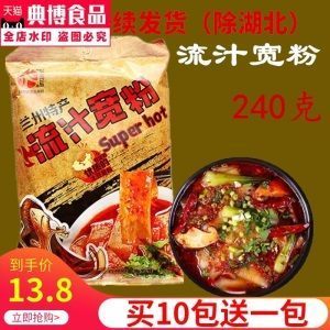。流汁宽粉 兰州火吧流汁宽粉兰州流汁宽粉速食宽粉甘肃特产火锅