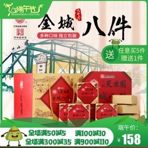 中华老字号甘肃兰州特产小吃糕点心金城八件手提礼盒端午节送礼盒
