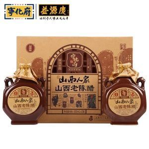 山西特产 宁化府老陈醋山西人家500ml*2礼盒醋十年陈酿山西老陈醋