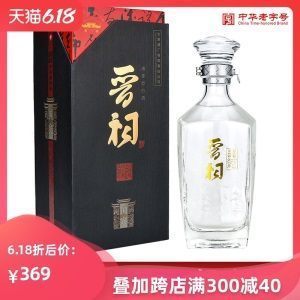 山西太原酒厂 晋泉高粱白酒 53度晋祠国宾礼盒装 600ml
