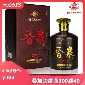 山西太原酒厂 45度晋泉高粱白1950清香型礼盒装500ml国产白酒送礼