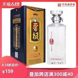 山西太原酒厂 晋泉高粱白酒 48度晋祠礼宾酒 500ml礼盒装