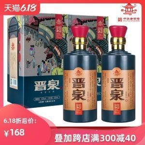 山西太原酒厂 晋泉42度高粱白酒礼盒 2盒装 高粱酒 粮食酒