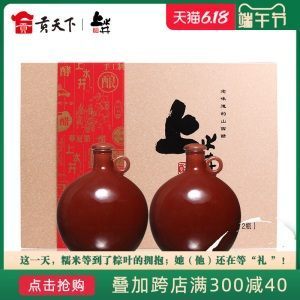 山西特产宁化府上水井老陈醋十二珍礼盒600ml*2瓷瓶凉拌醋泡黑豆