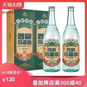 山西太原酒厂 42度晋泉高粱白酒礼盒 2盒装 清香型白酒 粮食酒