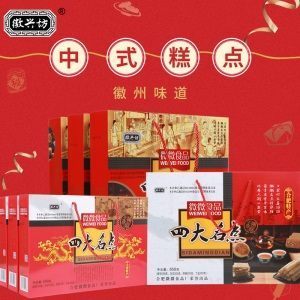 安徽徽兴坊合肥特产四大名点食品送礼佳品礼盒装传统过年年货礼品