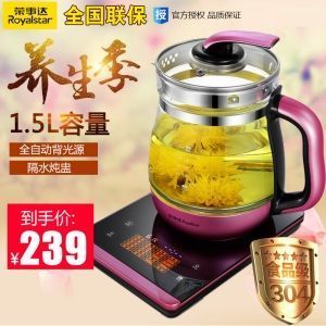 荣事达养生壶全自动加厚玻璃多功能分体煮茶器电煮茶壶花茶壶