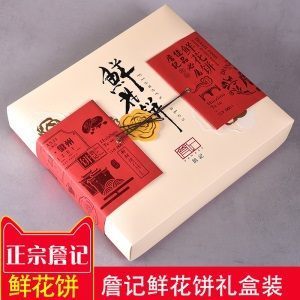 詹记鲜花饼礼盒装安徽合肥特产詹记宫廷桃酥伴手礼糕点佳节送礼
