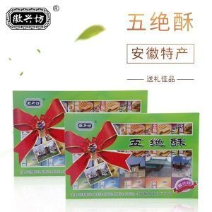 安徽合肥特产五绝酥传统糕点点心年货礼品