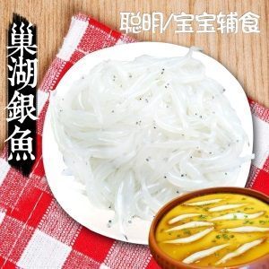 巢三珍巢湖小银鱼新鲜活银鱼面条鱼冷冻湖鲜水产宝宝辅食5x200g