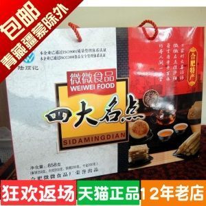 安徽合肥传统特产徽兴坊四大名点精品礼盒858克点心糕点微微食品