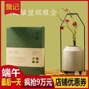 詹记宫廷桃酥王安徽合肥特产手工传统糕点绿豆糕礼盒装端午节送礼