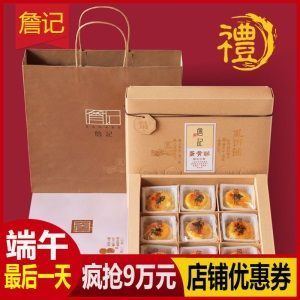 安徽合肥特产詹记宫廷桃酥王蛋黄酥礼盒传统手工糕点心过节送礼