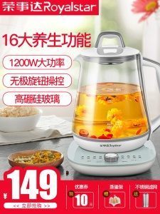 荣事达养生壶全自动加厚玻璃烧水花茶壶多功能家用电煮茶壶办公室
