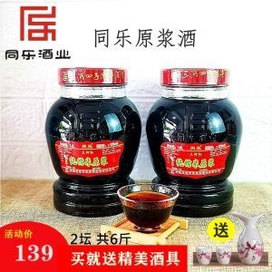 同乐米酒三河特产纯糯米原浆自酿甜酒古镇客家黄酒2罐6斤新品包邮