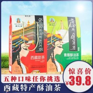 酥油茶正宗西藏特产360g拉萨奶茶粉独立包装甜茶咸酥油茶袋装礼盒