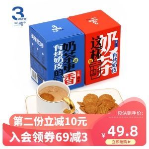 三纯奶茶 蒙古奶茶甜咸装手工速溶冲泡奶茶 自制无添加剂奶茶粉