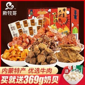 新牧哥牛肉礼盒620g 内蒙古特产手撕风干牛肉干小吃零食大礼包