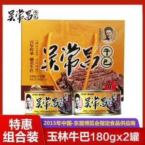 吴常昌玉林牛巴180gX2罐装休闲大礼包小礼盒广西特产端午节送礼
