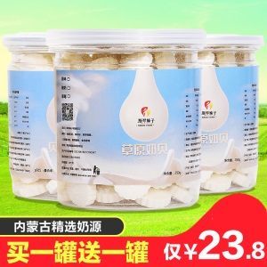 【买1送1】内蒙古特产奶片干吃牛奶片儿童奶酪糖斯琴妹子草原奶贝