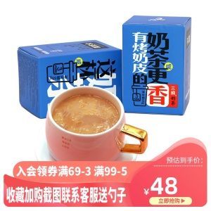 三纯奶茶 蒙古奶茶咸味68g*2盒网红手工袋装奶茶粉手冲速溶奶茶