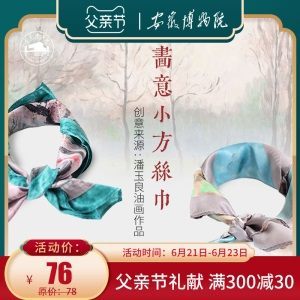 安徽博物院潘玉良油画作品小方丝巾真丝方巾伴手礼多功能佩戴女