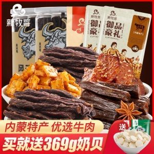新牧哥牛肉组合476g内蒙古特产手撕风干牛肉干零食小吃真空熟食