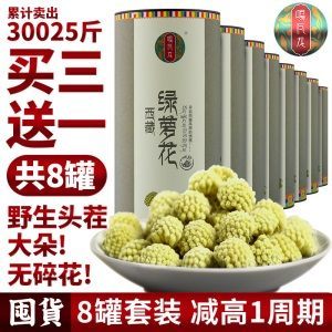西藏特产野生绿萝花茶血压高500g1斤绞股蓝新疆罗布麻茶养生食品