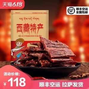 西藏正宗牦牛肉干 风干牛肉干四川青海云南特产手撕风干 耗牛肉干