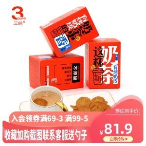 三纯奶茶 甜味90g*3盒装烤奶皮奶茶 网红手工袋装奶茶下午茶包邮