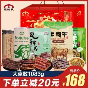 蒙时代内蒙古手撕超风干牛肉干牛蹄筋特产零食小吃年货礼盒装送礼